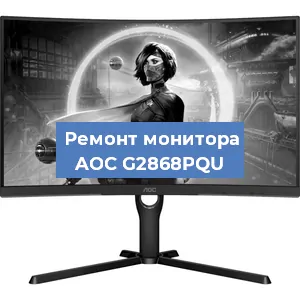 Замена конденсаторов на мониторе AOC G2868PQU в Волгограде